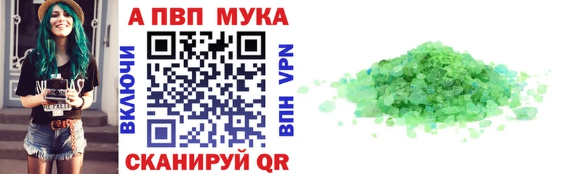 продажа наркотиков Старый Оскол APVP Соль