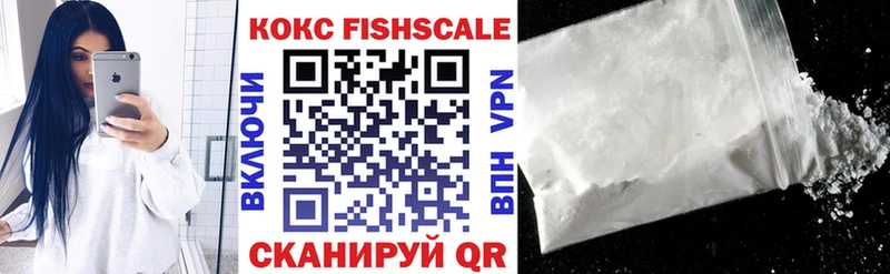 ОМГ ОМГ онион  Старый Оскол  Cocaine Fish Scale 