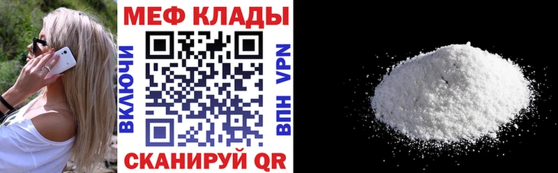МЕФ мука  Старый Оскол 